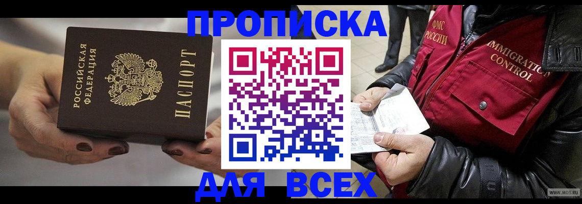 временная регистрация законно в Алапаевске