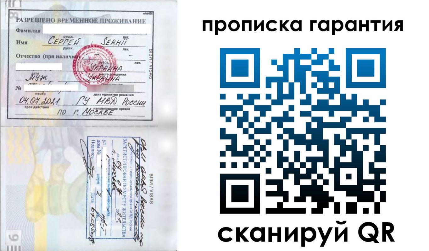 прописка в квартире в Алапаевске