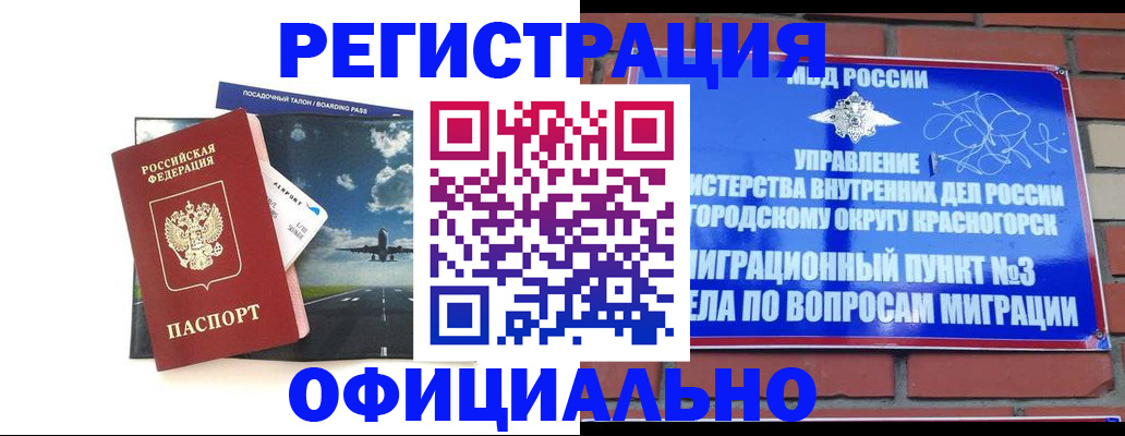прописка для военкомата в Алапаевске