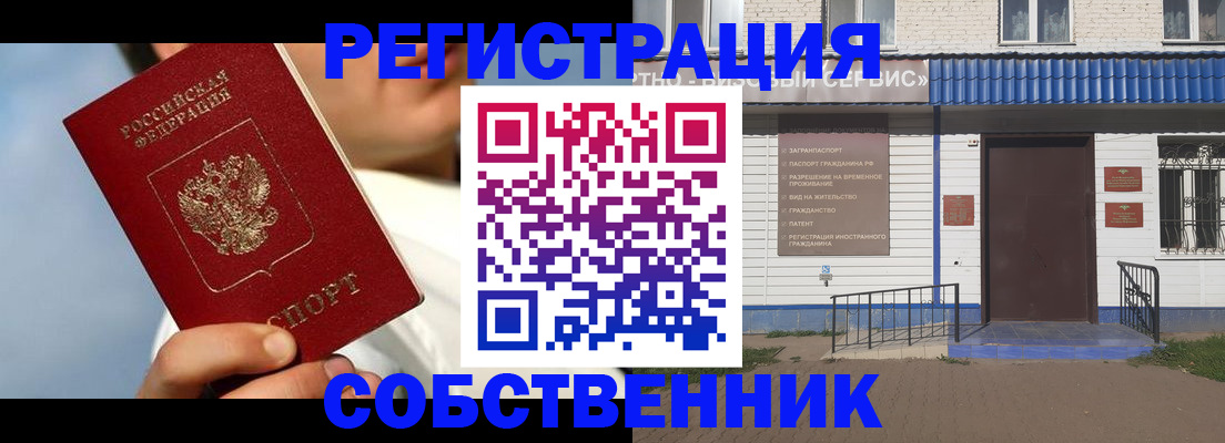 временная регистрация адрес в Алапаевске