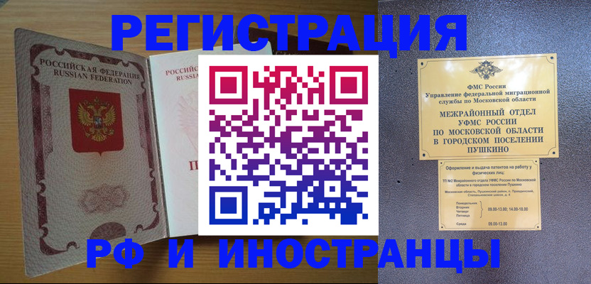 прописка иностранных граждан в Алапаевске