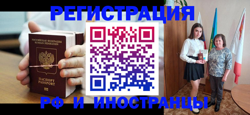 прописка законно в Алапаевске