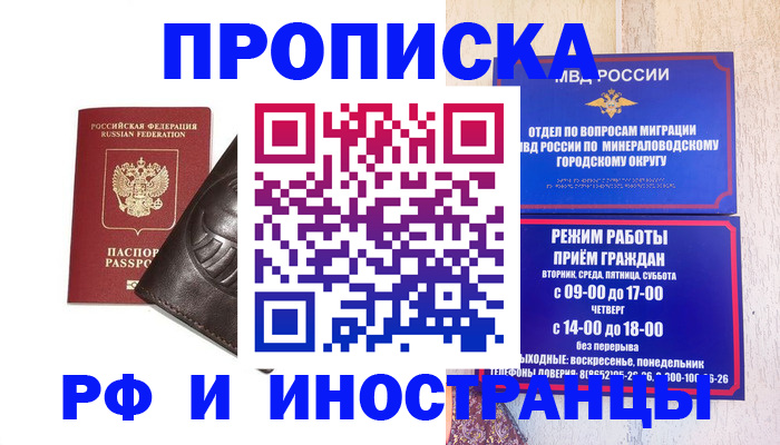 временная регистрация купить в Алапаевске