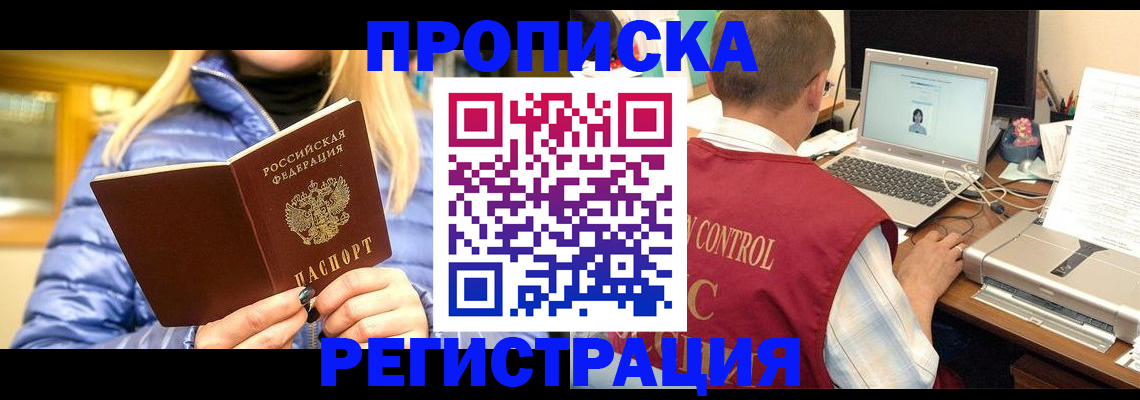 временная регистрация поиск в Алапаевске