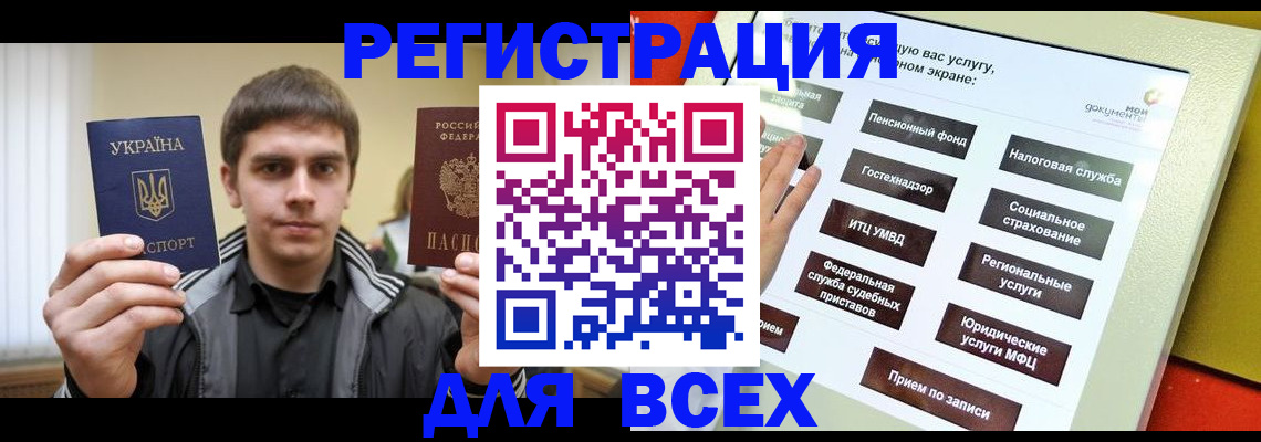 где прописаться в Алапаевске